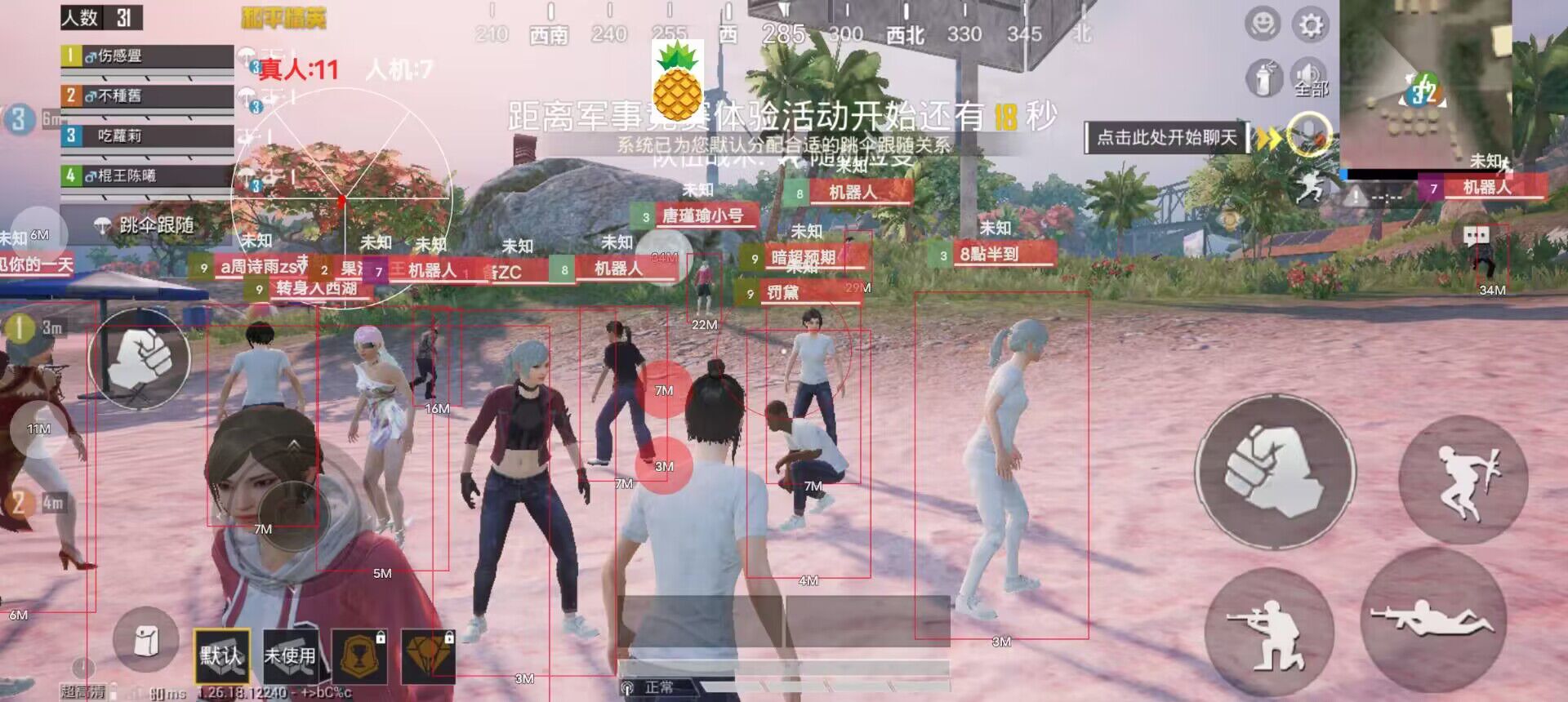 和平精英的辅助软件叫什么（和平精英最好用的辅助软件叫什么）